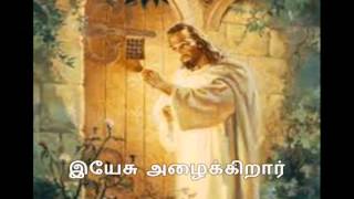 Video thumbnail of "Yaesu Azhaikkiraar by Late Bro.D.G.S. Dhinakaran, one of the greatest Man of God (With Tamil Lyrics)"