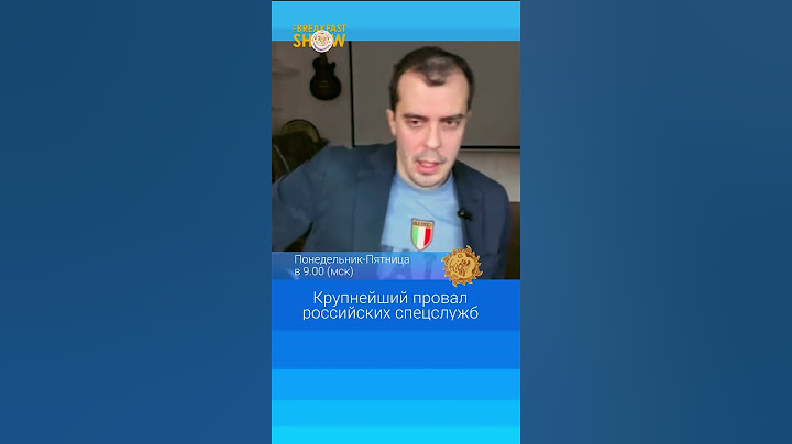 Крупнейший провал российских спецслужб