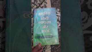 #Hindi sahitya #vyakaran book # dr vasudev nandan #tgtpgtexam #net jrf #motuvationalsong