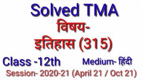 इतिहास (315)(H) || Solved TMA || Session (20-21) || For April 21 Oct 21 || Open School