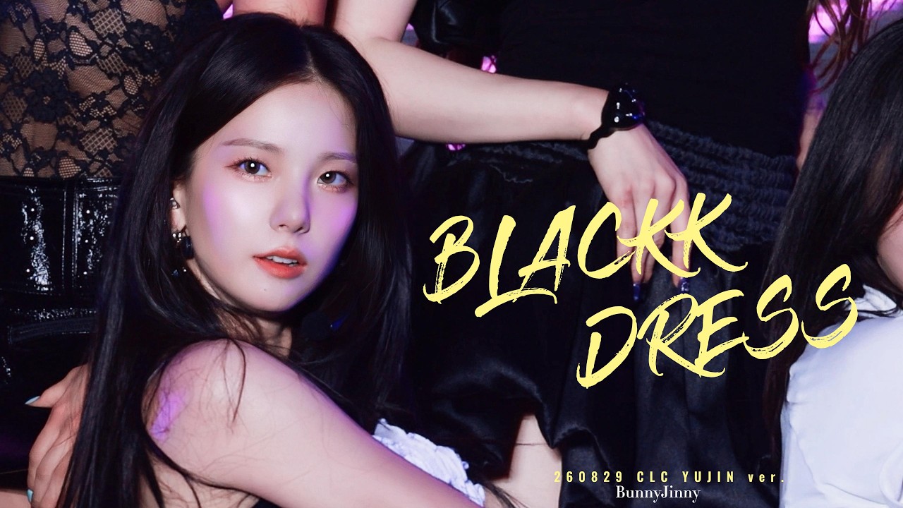 260829 CLC 홍콩콘서트 ' BLACK DRESS '  최유진 ( YUJIN ) 직캠