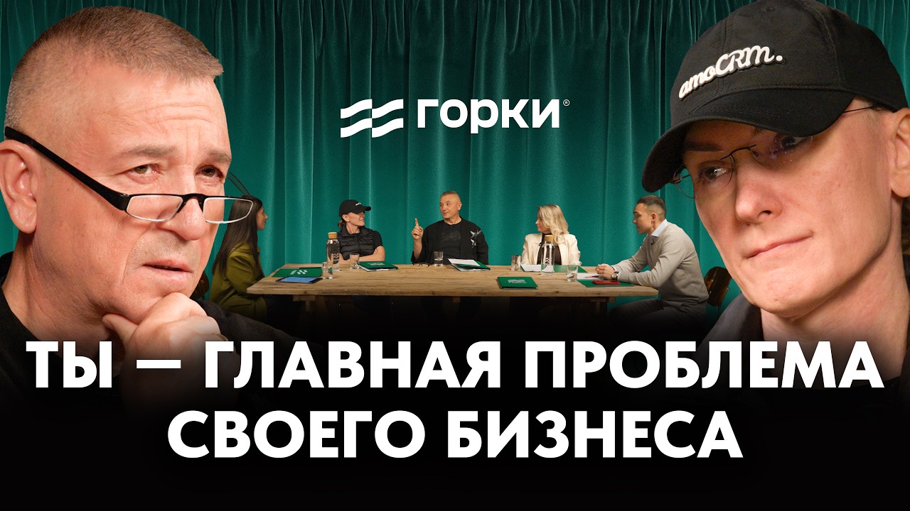 Ты сам мешаешь бизнесу расти: ошибки в системе управления — Transcript