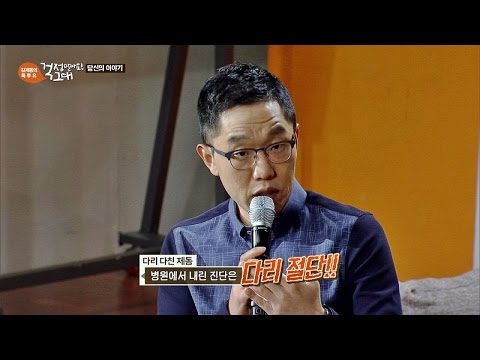김제동, 사고로 다리 절단 판정?! 병간호해준 외숙모께 감사해 김제동의 톡투유 36회