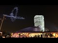 Ithra Drone show Saudi Arabia | A wonderful show