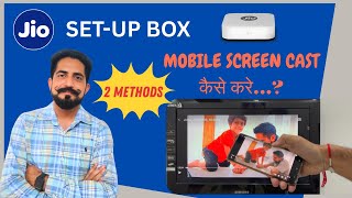 Jio Set Top Box Screen Mirroring | Cast Mobile to Jio STB Easily || Jio iPTV AirFiber