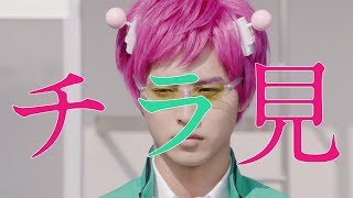 映画「斉木楠雄のΨ難」ゆずが歌う主題歌MVが公開！