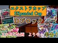 【エクストラ】大晦日SP！エクストラカップDブロック総勢15試合予選トーナメント！