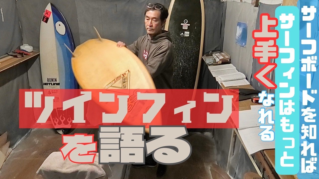 6.3 ツインフィン 1回使用 maxresdefault.jpg