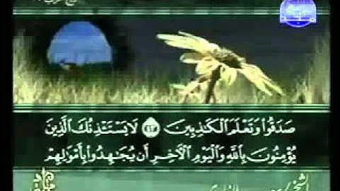 ختمة الشيخ سعد الغامدي 9 سورة التوبة