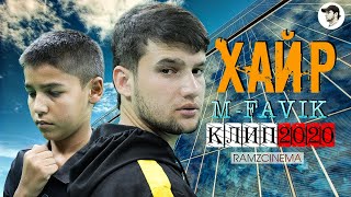 КЛИП! M-FAVIK - ХАЙР | HAYR