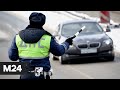 Забыл - не страшно: российским водителям разрешат не возить с собой права - Москва 24