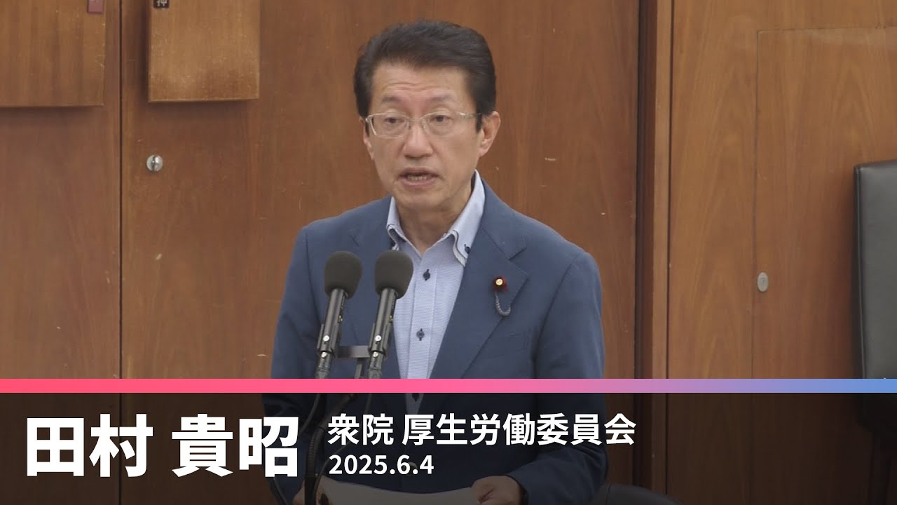 自殺対策基本法改正案について 2025.6.4 - YouTube