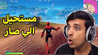 أقوى قيم فورت نايت لي بسنة 2021😨🔥|Fortnite