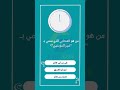 امير المؤمنين