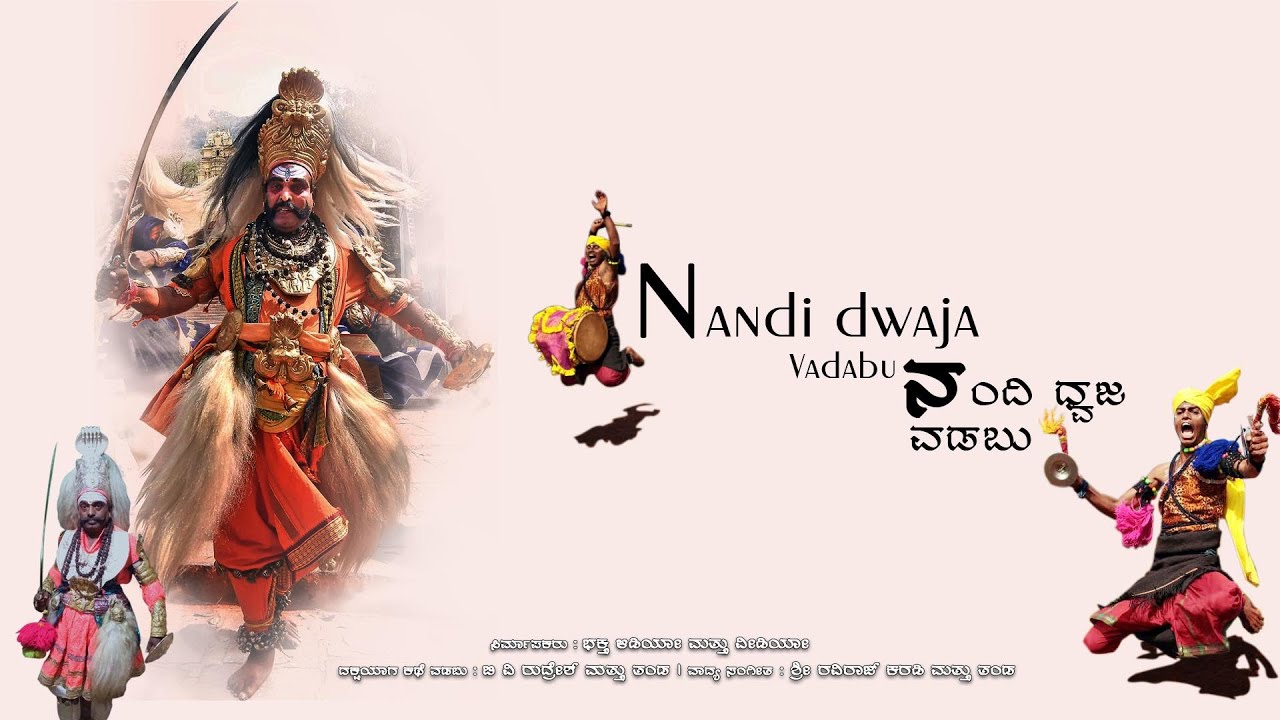 Nandidwaja Vadabu | Suprabhatha | Veerabhadraswamy | Sri Veerabhadraswamy Suprabhatha | Veeragase