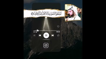 ما تيسر من سورة الطور بصوت القارئ رعد الكردي