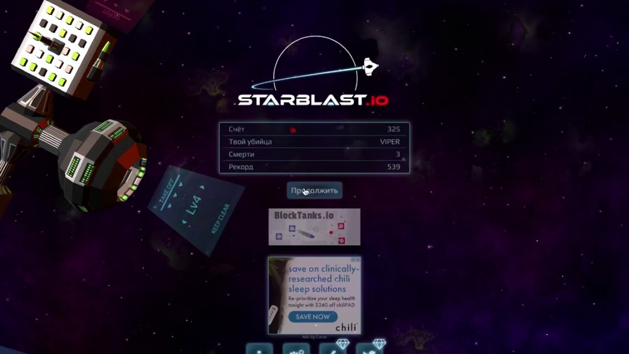 Стар бласт. Starblast игра. Стар Бласт ио. Starblast ветки. Старбласт ио 2.