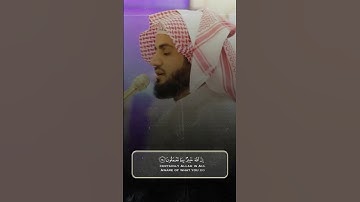 القارئ | رعد محمد الكردي | سورة ؛ الحشر
