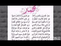 المداح احمد العزي يا مهاجر خذ متاعك