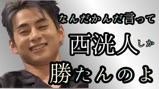 【西洸人】西くんを推す皆様へ西くん詰め合わせでございます。