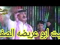 تحدى جامد بين الفنان فتحى بوغرايبيل والفنان صالح بوخشيم حفل ابوعريضه تحدى جامد بين الفنان فتحى بوغرايبيل والفنان صالح بوخشيم حفل ابوعريضه