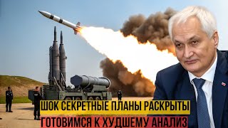 Авиация НАТО нанесла удар по Сочи: Белоусов отдал исторический жесткий приказ!