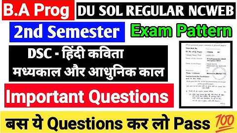 DU SOL 2nd Semester हिंदी कविता मध्यकाल और आधुनिक काल Important Question & Exam Pattern BA Program 💯