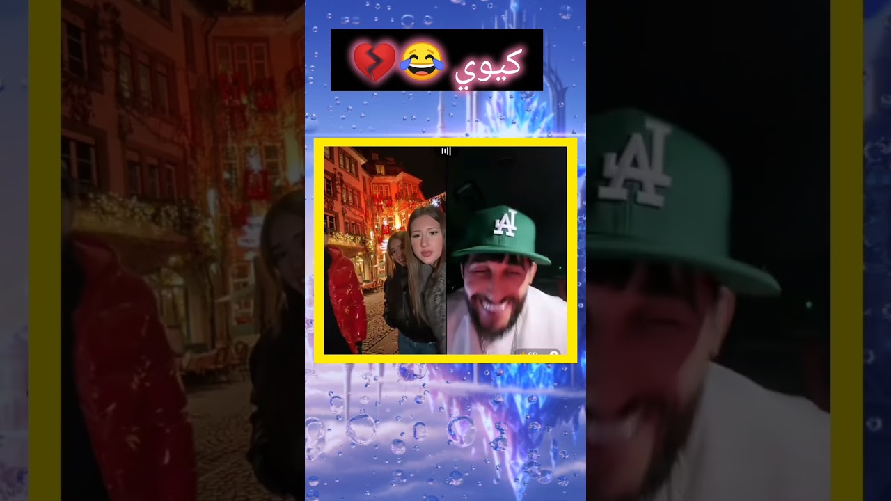 كيوي تشبع ضحك 🤣🤣😂 #دويتو #الوطواط #اكسبلور #فوبيا #مكس #لخضر48 #تيك_توك #ترند #ضحك #تحشيش #trending