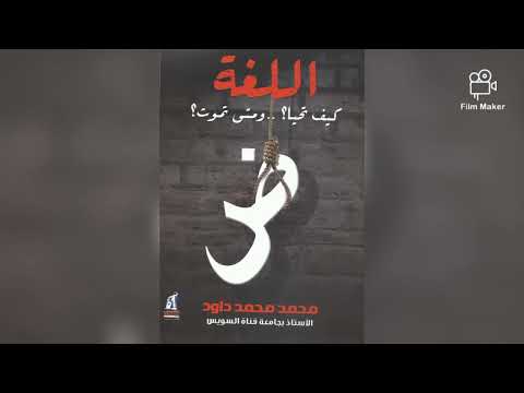 سلي صيامك بساعه قراءة