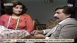 المسلسل العراقي - النسر وعيون المدينة - الحلقة 2