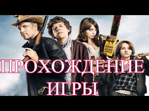 Zombieland Double Tapper #2 ПРОХОЖДЕНИЕ ИГРЫ