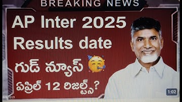AP Inter Results 2025: How to Check & What to Expect!