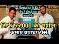 बेचते बेचते थक जाओगे,सिर्फ 55 हजार में शुरू कीजिए।Biscuit Business, Home based business,new business