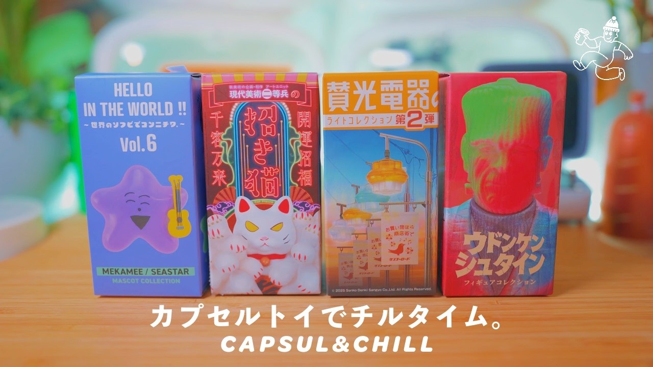 【カプセルトイ】「またクセ強揃いです...」ケンエレ最新ガチャ 海外のアート ソフビがミニチュアに 開封