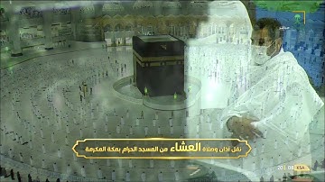 سورة المعارج بتلاوة بديعة للغاية للشيخ #ياسر_الدوسري صلاة العشاء ٢٩جمادى الآخرة ١٤٤٢ #المسجد_الحرام