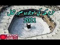 Makkah pak new update  makkah live 2021  anjuman yade mustafa