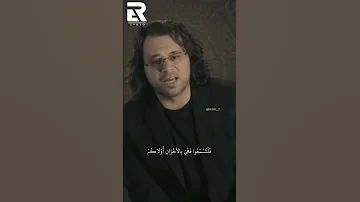 إن الع راق ح س ي ن آخ ر الأ ب د و د ه ر ه أ م و ي م ا ل ه ش ر ف تميم البرغوثي مع تميم 