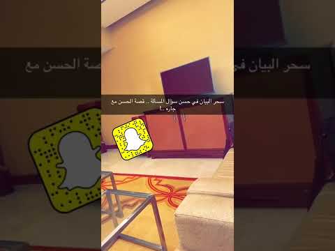 قصة الحسن مع جاره الشيخ فيصل الحربي