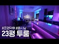 조명덕후의 23평 투룸 집꾸미기 인테리어🏠