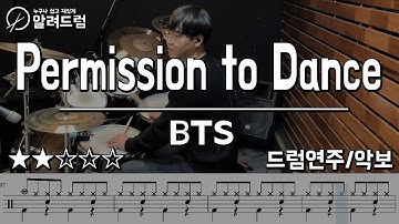 Permission to Dance - BTS  DRUM COVER