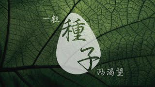 10.12.2025 1035am Cantonese Service