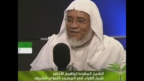Surah Al-Mumtahanah by Ibrahim Al-Akhdar | سورة الممتحنة بصوت ابراهيم الأخضر