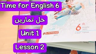 شرح منهج تايم فور انجلش للصف السادس الابتدائي 〡الوحدة الأولى 〡الدرس الثاني〡Time for English 6 unit 1