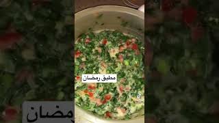 مطبق رمضان | مطبق خضار | مطبق لذيذ لا يفوتكم | وصفات رمضان | مطبق خضار