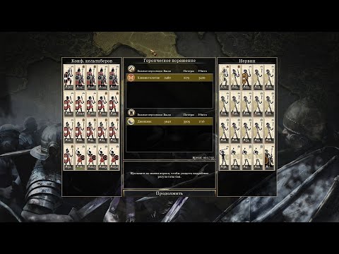 Видео: Total War Rome 2 Какой идеальный состав армии и флота. Количество или качество? Армия для автобоя.