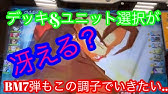 Sdbh 懐かしのの開幕ゴワスデッキで挑む Youtube Sdbh 懐かしのの開幕ゴワスデッキで挑む Youtube