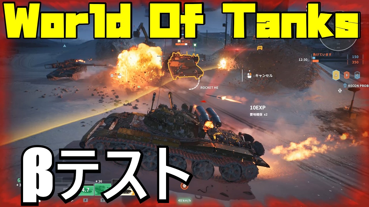 World Of Tanks Heat クローズドβテスト vol.8 [WoT] - YouTube