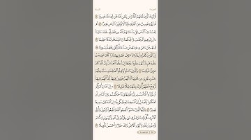 صفحة سبعة وثمانون ( 87 ) سورة النساء مكتوبة مكررة بصوت الشيخ  ماهر المعيقلي  ( الجزء الخامس )