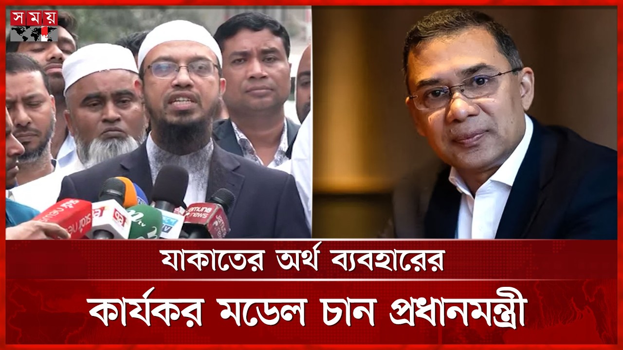 প্রধানমন্ত্রীর আহ্বানে সচিবালয়ে শায়খ আহমাদুল্লাহ | Sheikh Ahmadullah | Somoy TV