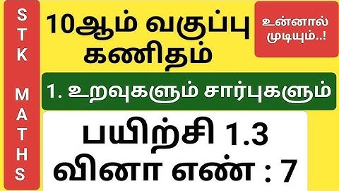 10th Maths Tamil Medium Chapter 1 Exercise 1.3 Sum 7 #10th_maths_tamil_medium